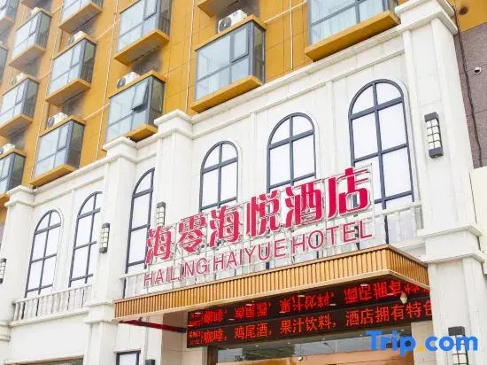 Hailing Haiyue Hotel (Suiping Passenger Transport Terminal)