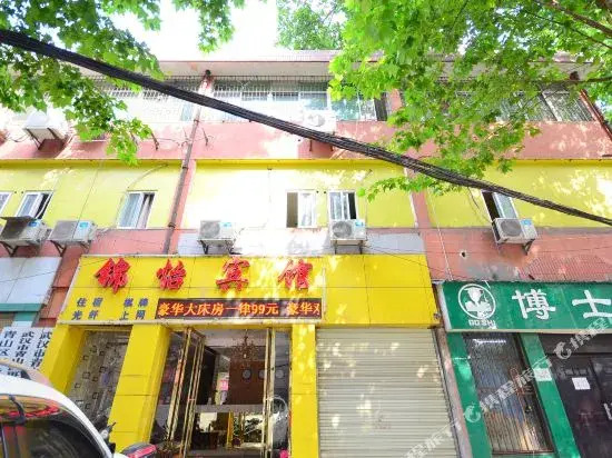 Jinyi Hotel (Wuhan Honggangcheng Subway Station)