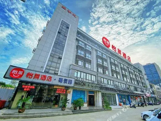 Yixai Anxuan Hotel (Yangzhou Slender West Lake Wutinglong Toy City Branch)