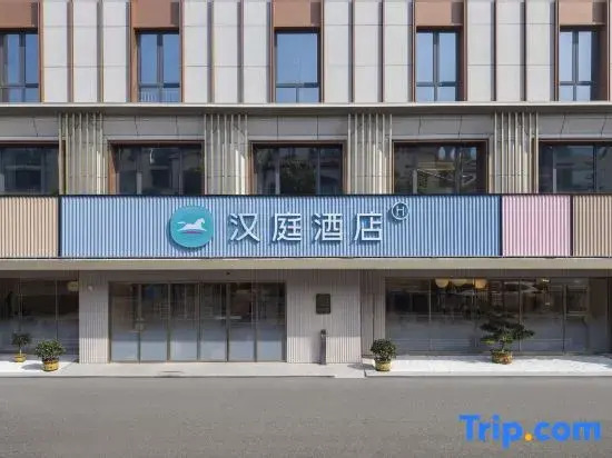 HanTing Hotel (Yangzhou Wanda Plaza Zhenzhou Middle Road)