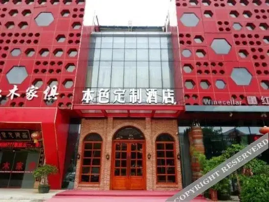 Echarm Hotel (Liuzhou Yaobu Ancient Town Industrial Museum)