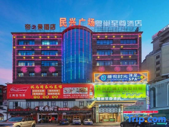 Yuechao Extreme Hotel (Guangzhou Zengcheng Xintang South Station Store)