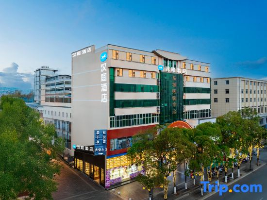 Hanting Hotel (Kunming Chenggong)