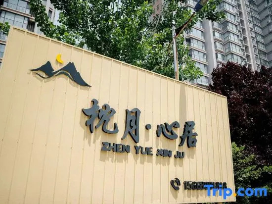 ZhenYueXinJu · Seaside Holiday Homestay