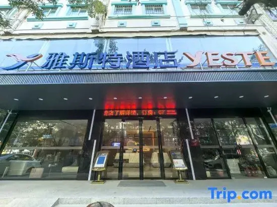 Yeste Hotel (Laibin North Station Yingbin Square)