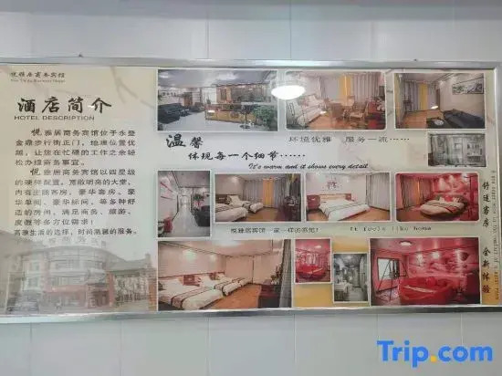 Yongdeng Yueju Business Hotel