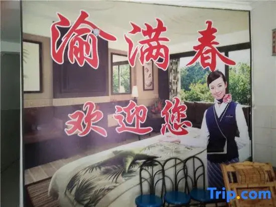 Yingshan-Manchun Hotel