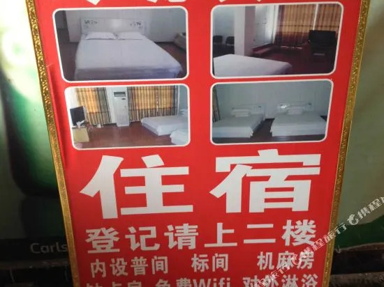 Linglong Hotel