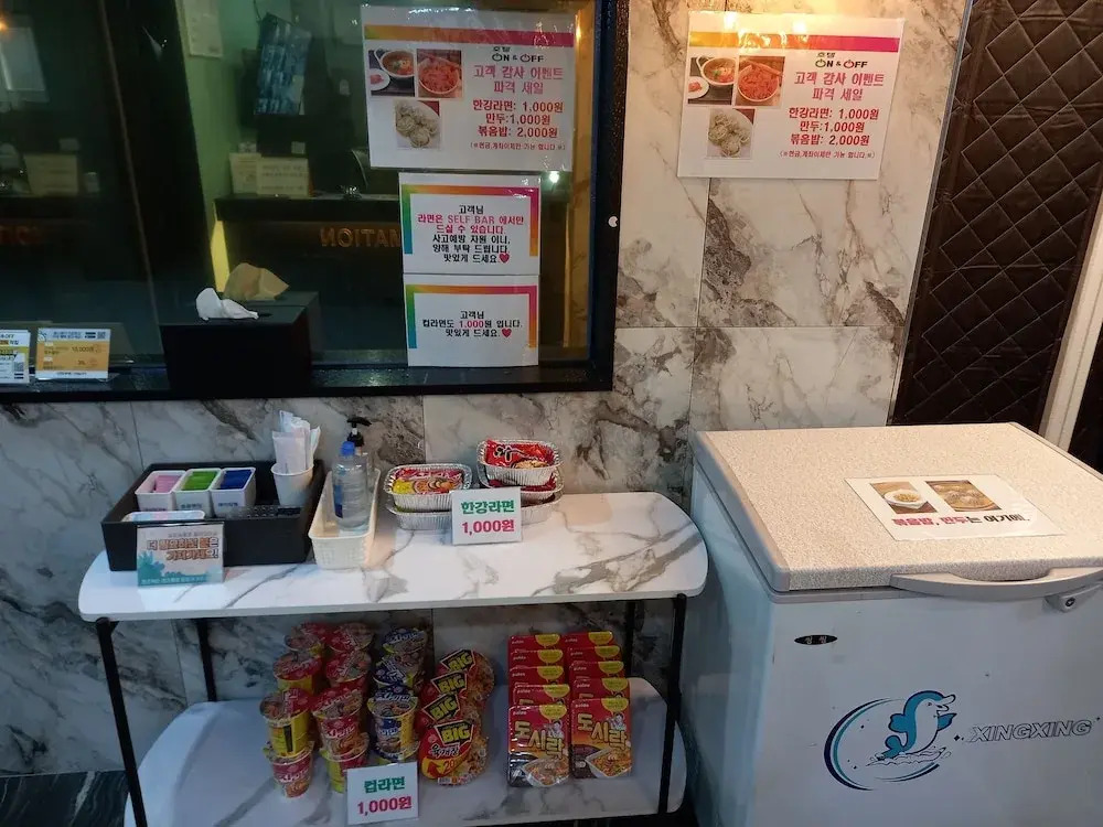 On & Off Hotel Bupyeong