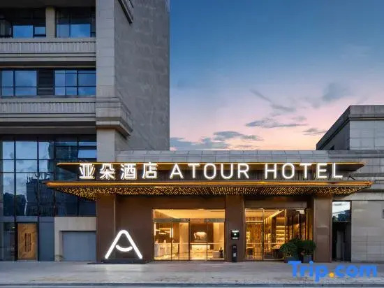 Atour Hotel Zunyi Huichuan Suzhou Road