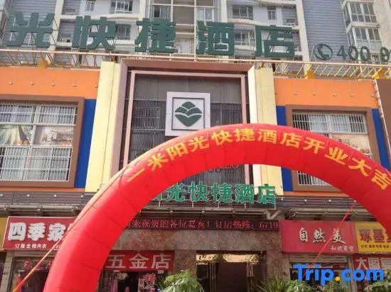 Yimi Yangguang Express Hotel (Hefei South High-speed Railway Station)