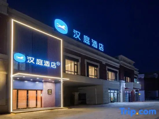 HanTing Hotel (Tianjin University of Technology and Education)