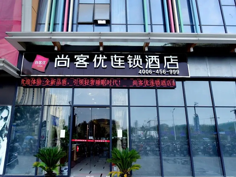 Thank Inn Plus Jiangsu Suzhou Wujiang District Xincheng Wuyue Plaza