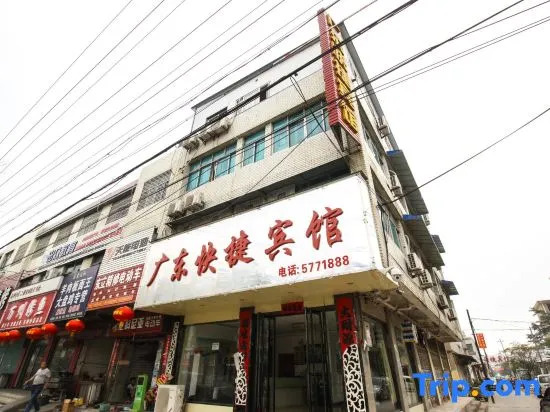Guangdong Express Hotel, Zhangzhou
