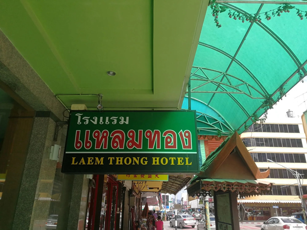 Laemthong Hotel
