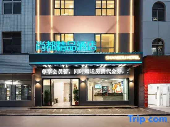 Shangdu Hotel