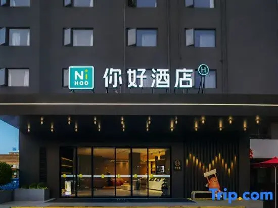 Ni Hao Hotel (Chongqing Sanxia Square Xiaolongkan Subway Station)