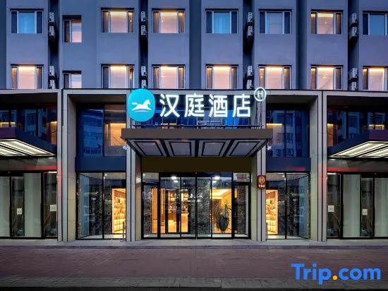 HanTing Hotel (Heihe Zhongyang Pedestrian Street)