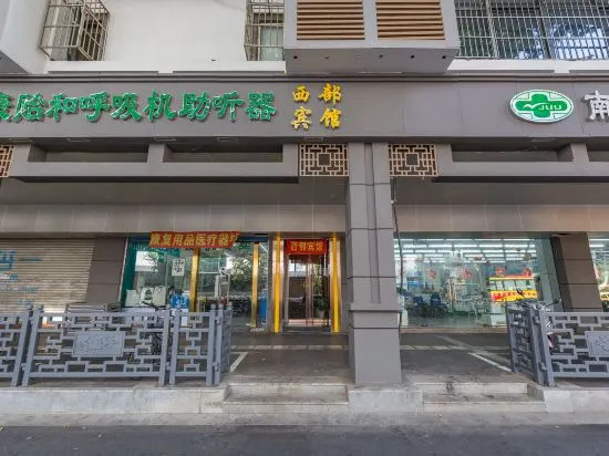 Xibu Hotel (Unavailable)