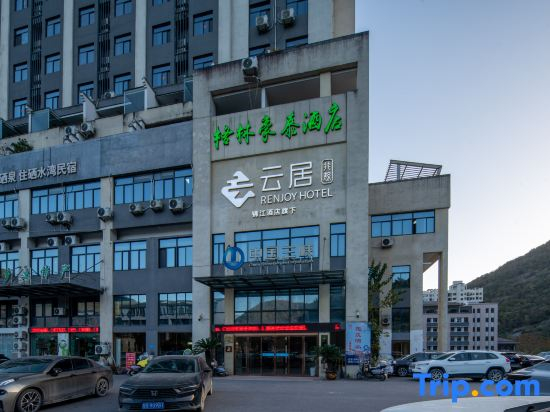 Yunju Hotel (Chizhou Shitai Branch)