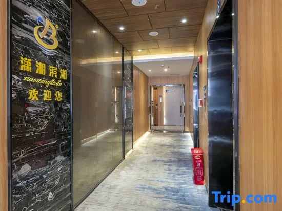Xiaoxiang Lakeside Hotel (Yongzhou Municipal Committee Zhongbang Plaza Imperial Branch)