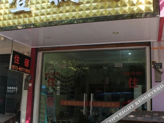 Wuzhen 180 Themed Homestay