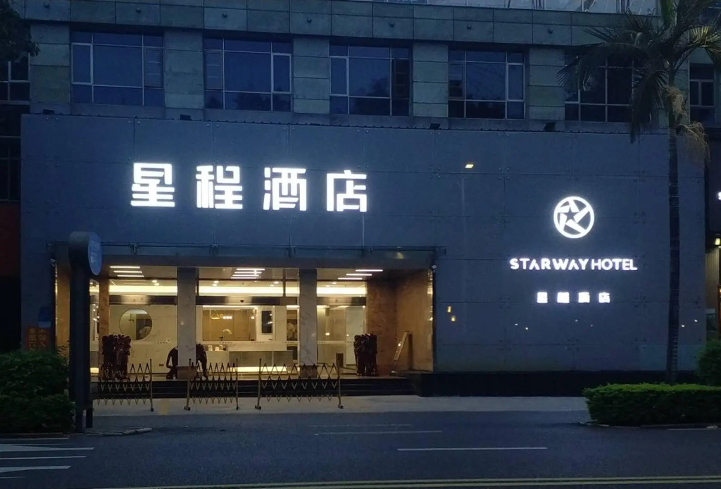 Starway Hotel Quanzhou Jingdu Dong Lake