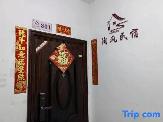 Taofeng Homestay