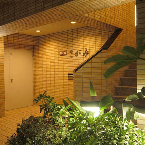 Ryokan Sagami