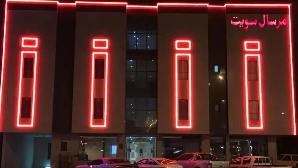 مقصورة مرسال سويت