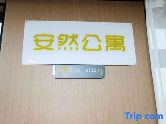 Anran Apartment (Guangming Tianliao Branch)