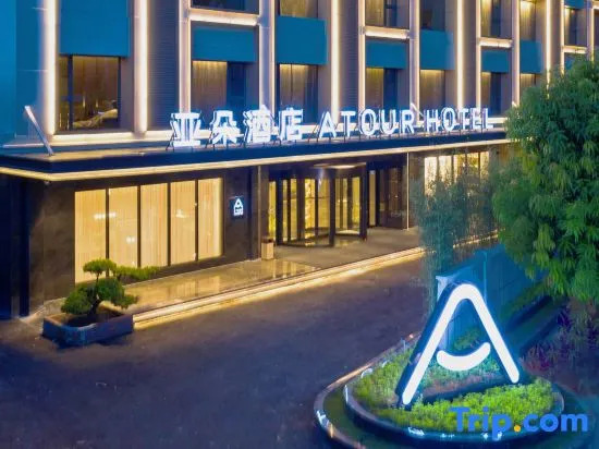 Atour Hotel Zhuhai High Tech Zone University Town Government Affairs Center