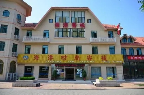 Haigang Fashion Hostel