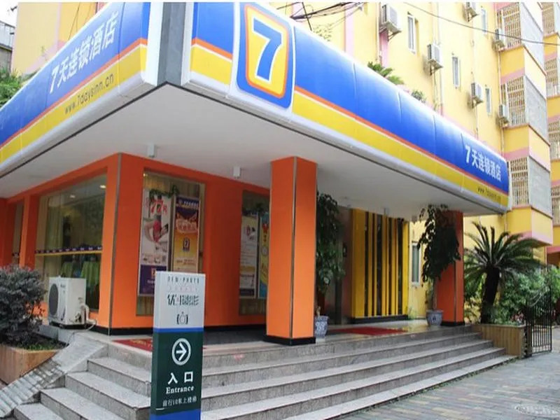 7 Days Inn - Chengdu TV Tower Yushuang Road Branch
