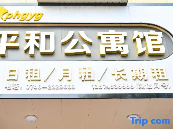 Jianghua Pinghe Apartment