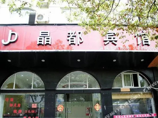Jingdu Hotel