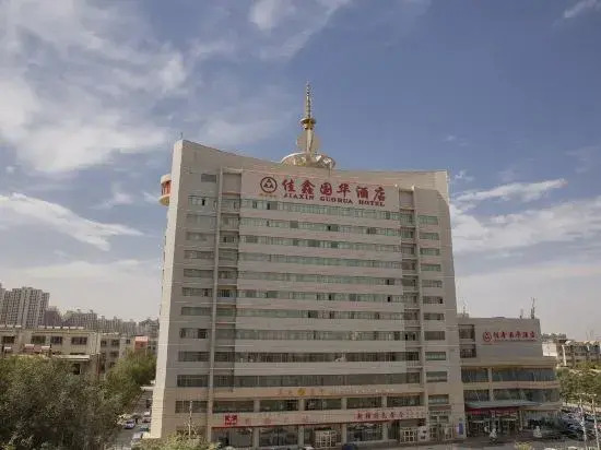 Jiaxin Guohua Hotel - Korla