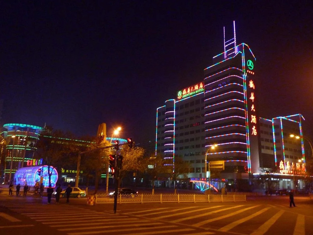 Shenghua Hotel - Chengde