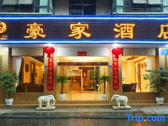Dujiangyan Haojia Hotel (Nanqiao Scenic Area)