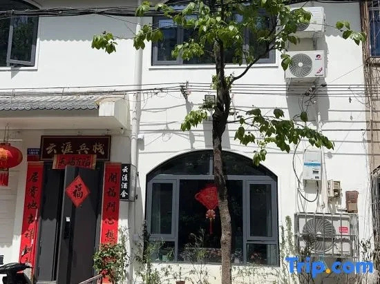 Yunya Bingzhan Homestay