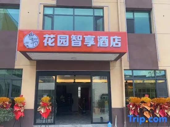Yushang Garden Zhixiang Hotel