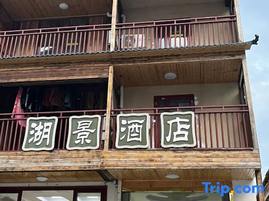 Lake View Hotel