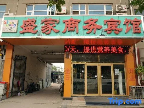 Shengjia Business Hotel