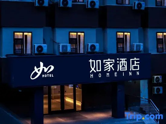 Homeinn · neo (Jinan Jing Fourth Road Old Commercial Port)