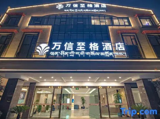 Wassim Hotel (Shigatse Tashilhunpo Monastery Zanglong Plaza)