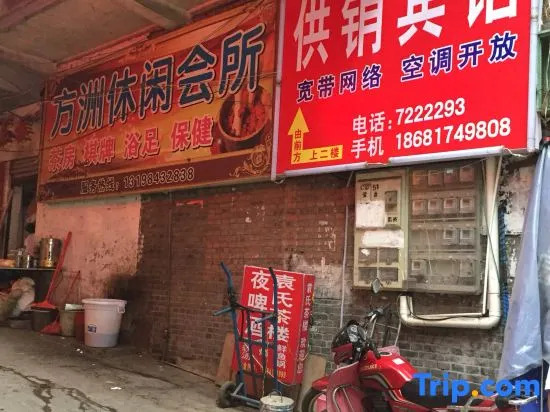 Yilong Supply and Marketing Hotel