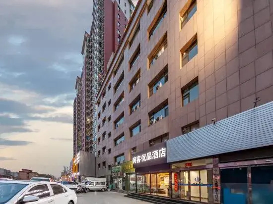 尚客优品(太原小店区财经大学南校区店)