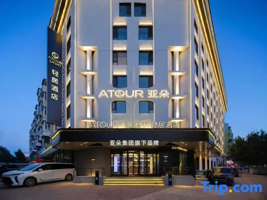 Light Residence Hotel near Harbin Institute of Technology & Shida Night Market, Harbin