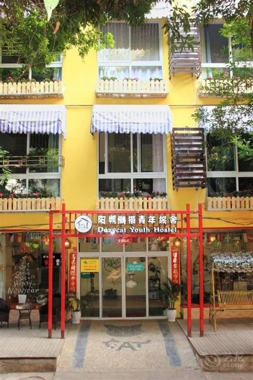Yangshuo Dozycat Youth Hostel