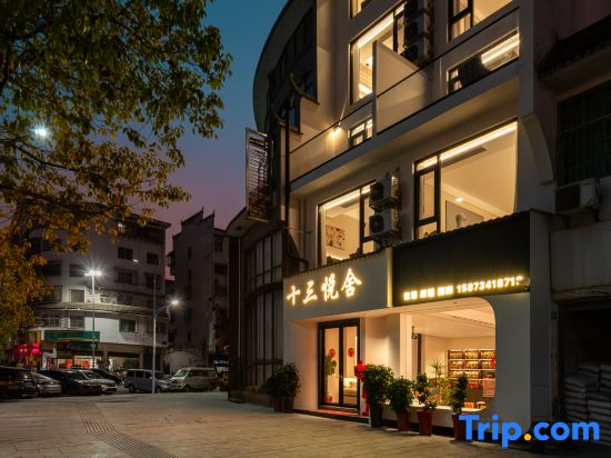 Thirteenery Lodge · Hengyang